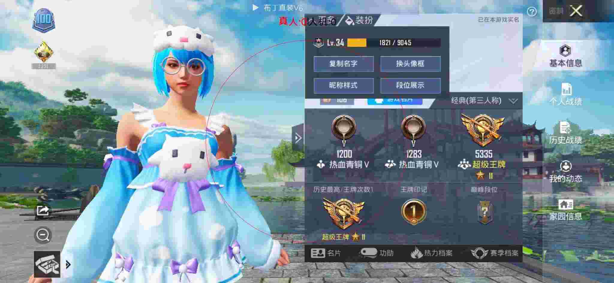 和平精英布丁直装透视 - 和平精英国际服锁血辅助软件特色辅助预览图